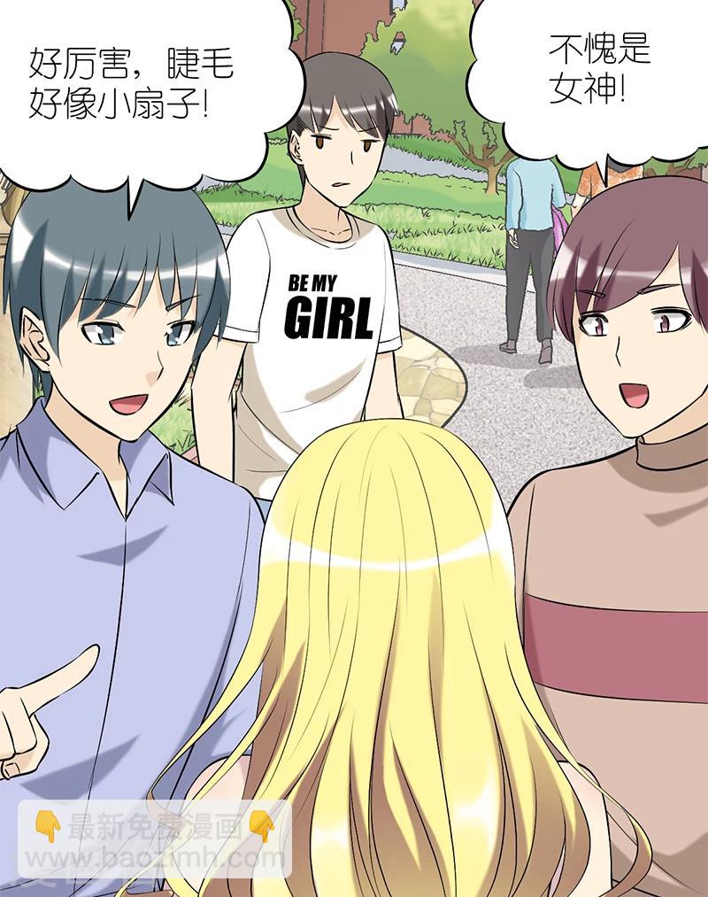 第76话 睫毛2