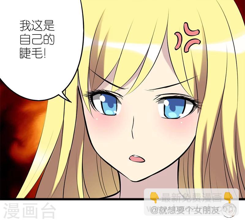 第76话 睫毛5