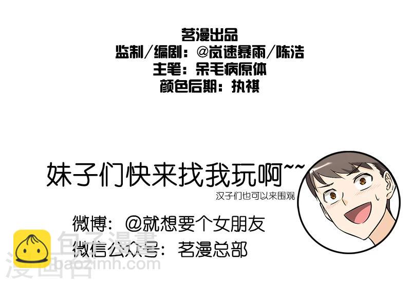 第76话 睫毛6