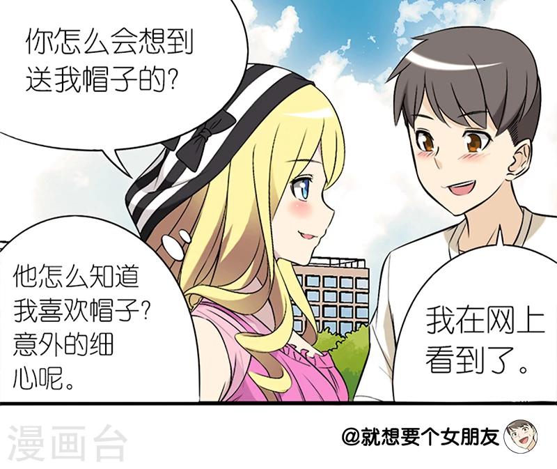 第77话 帽子3