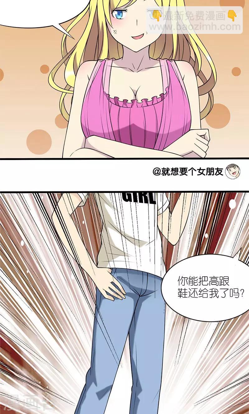 第90话 最萌身高差2