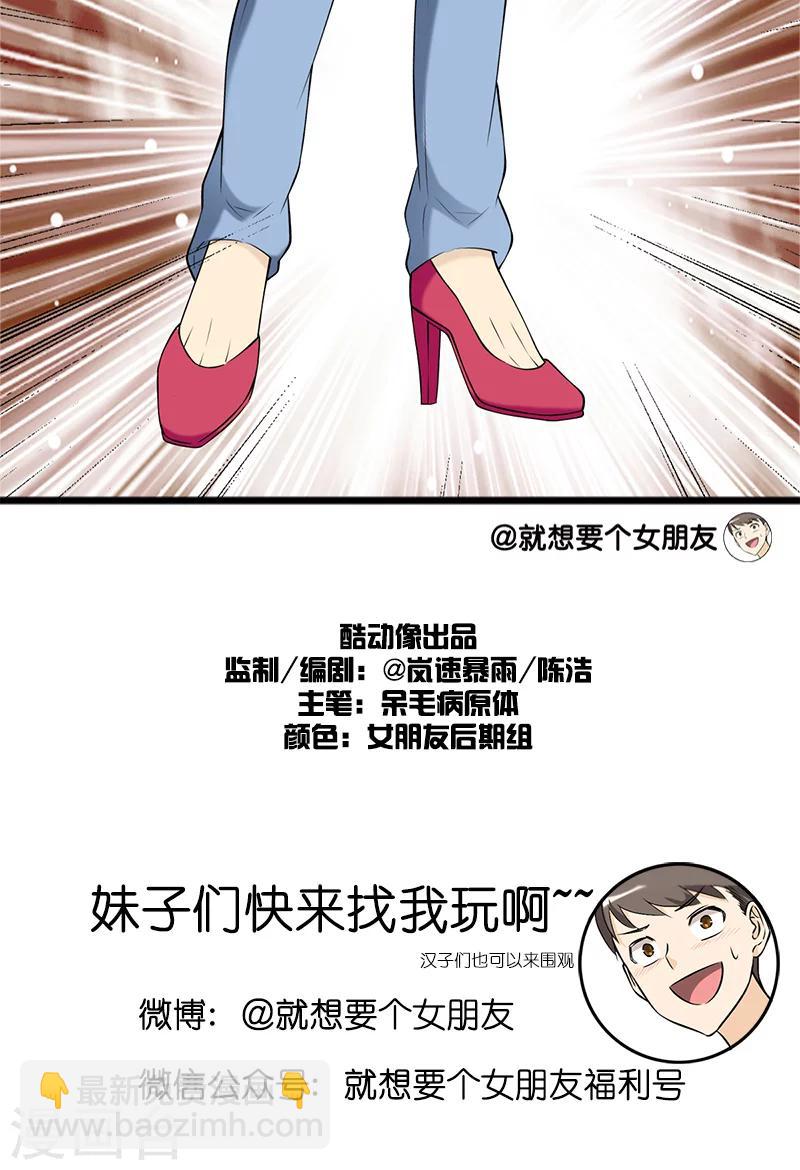 第90话 最萌身高差3