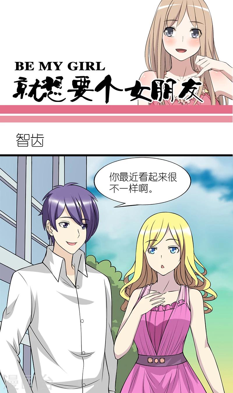 第92话 智齿0