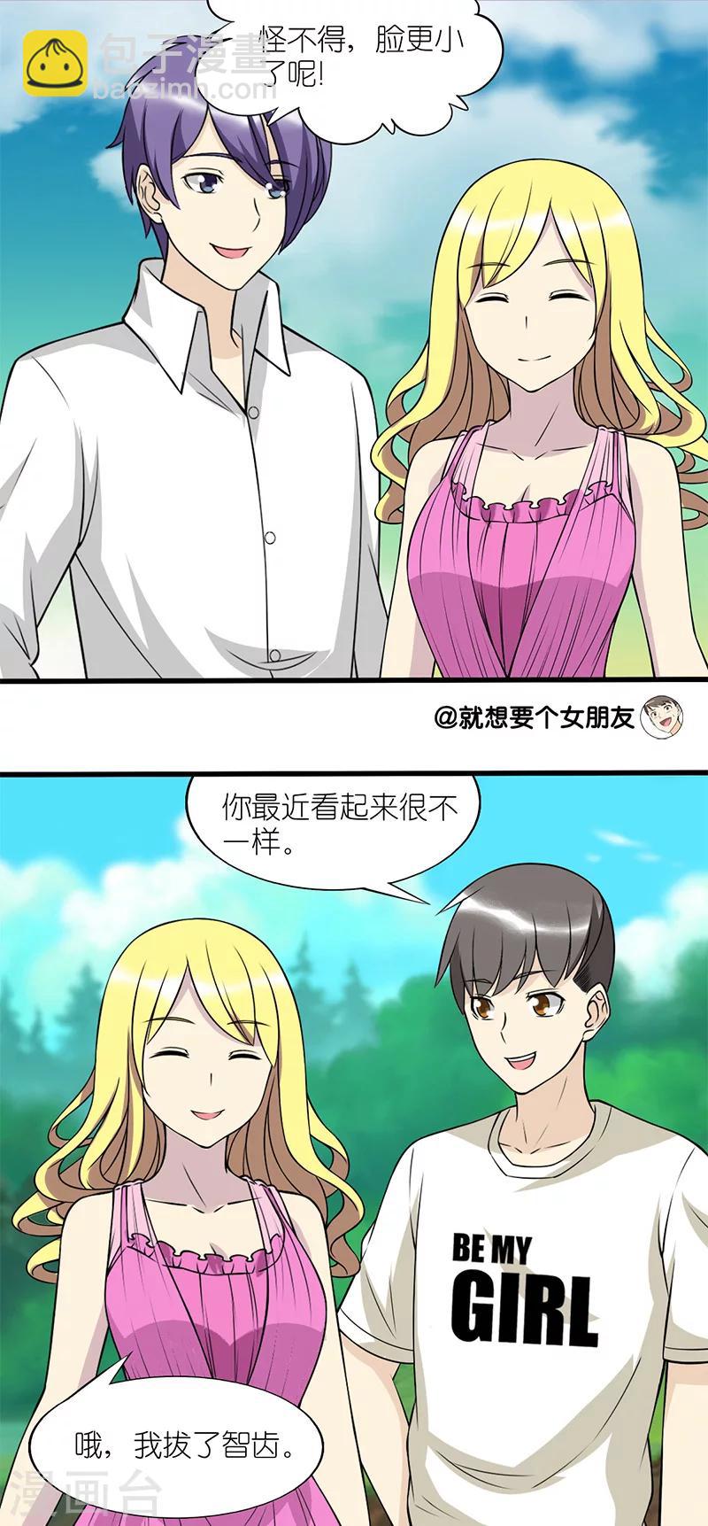 第92话 智齿2