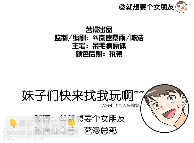 第92话 智齿4