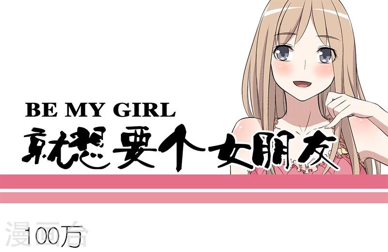 第108话 100万0