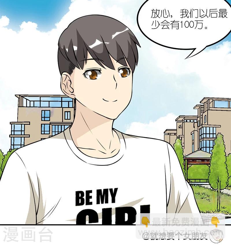 第108话 100万2