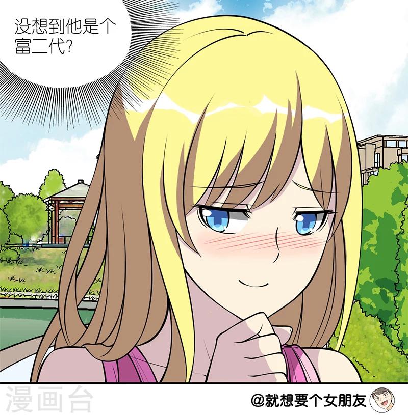 第108话 100万5