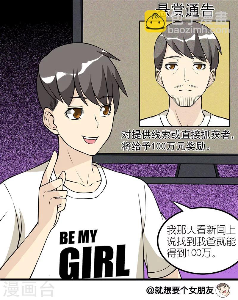 第108话 100万6