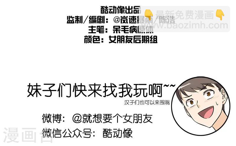 第108话 100万7