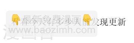 第108话 100万8