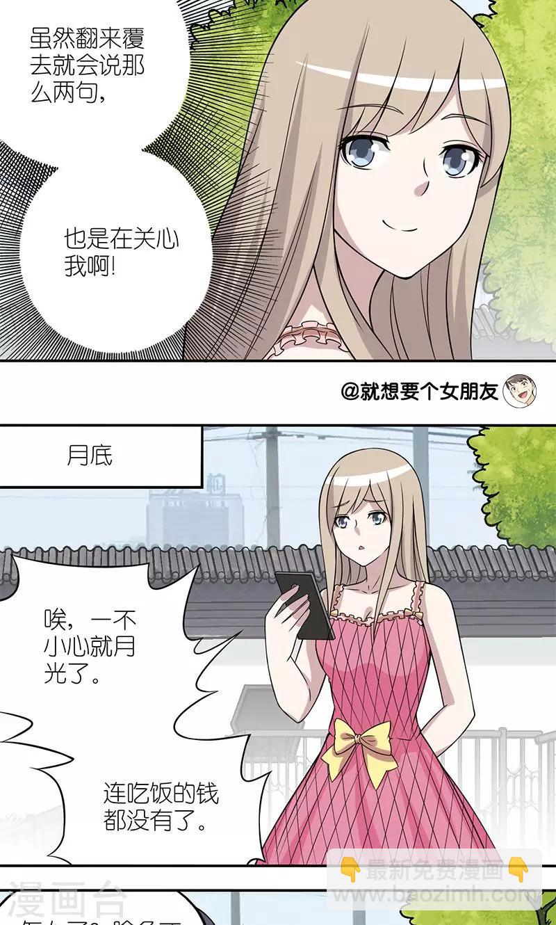 第127话 关心1