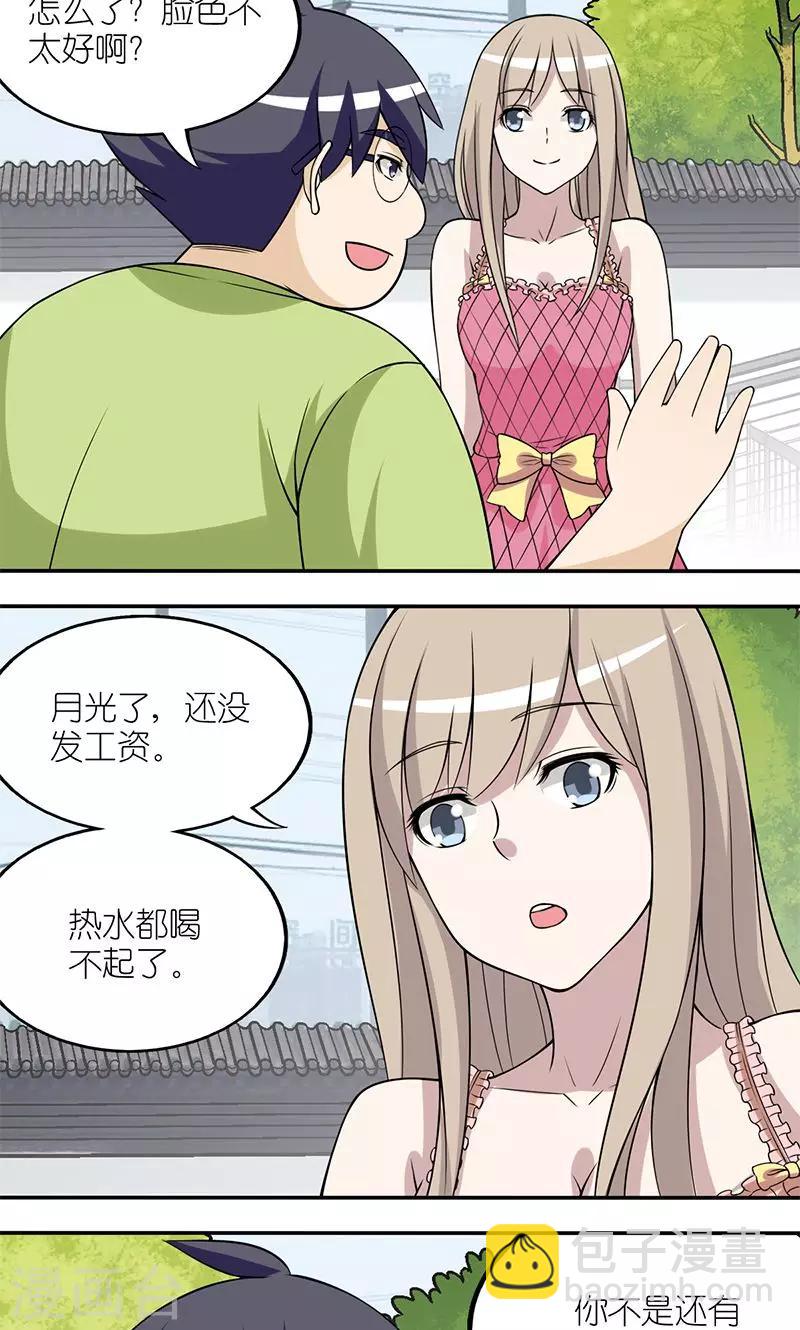 第127话 关心2