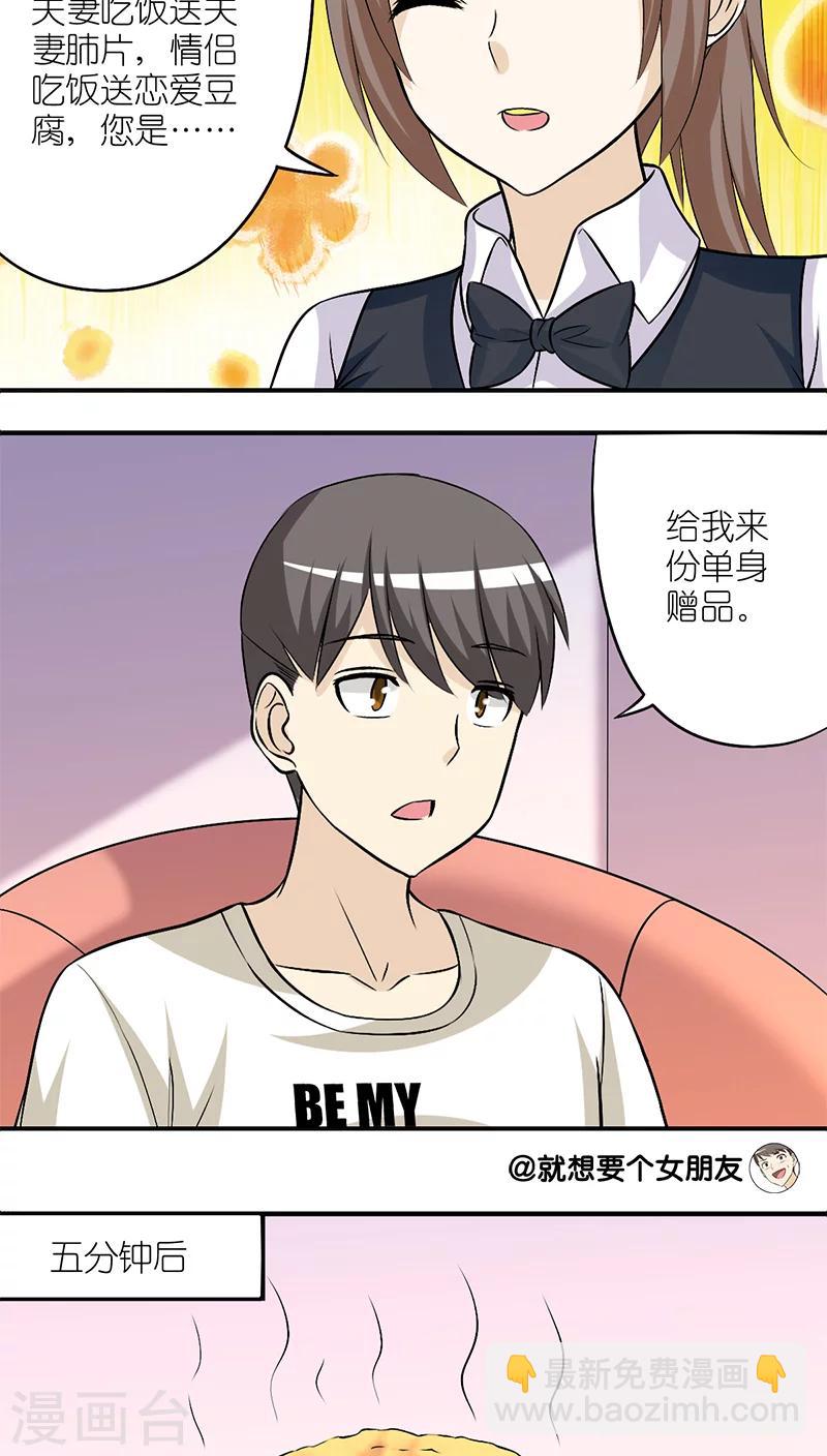 第204话 主题餐厅2
