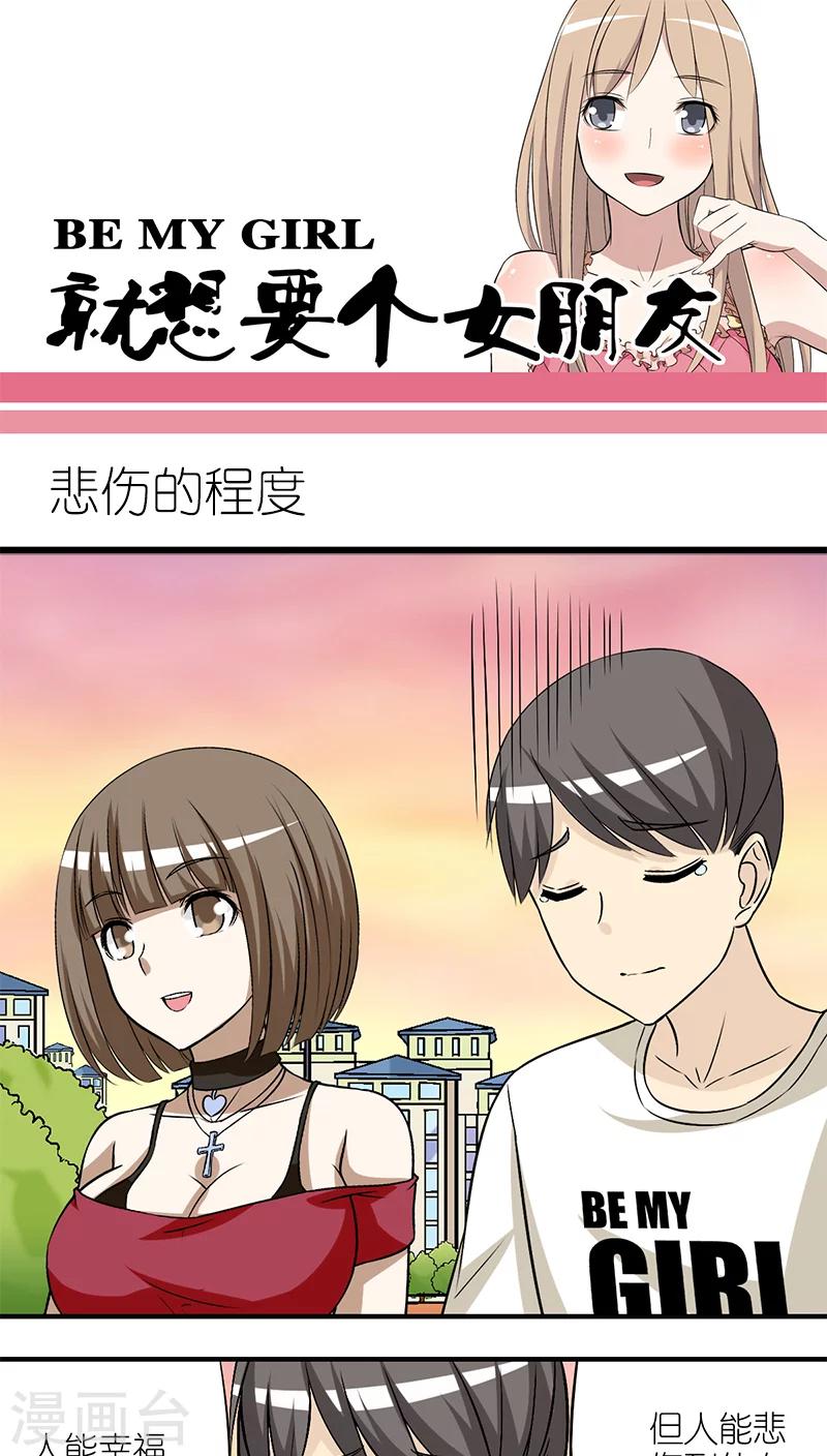 第208话 悲伤的程度0