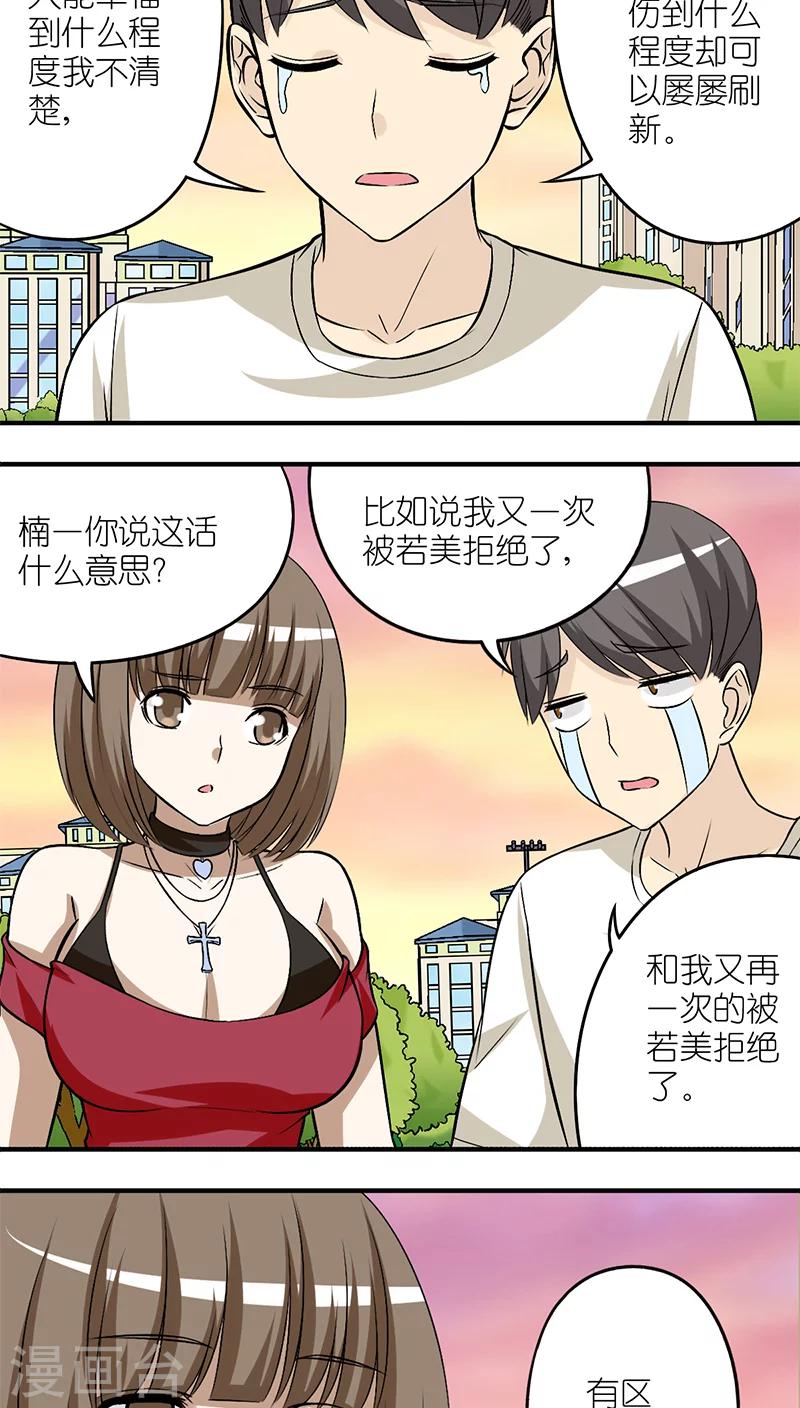 第208话 悲伤的程度1