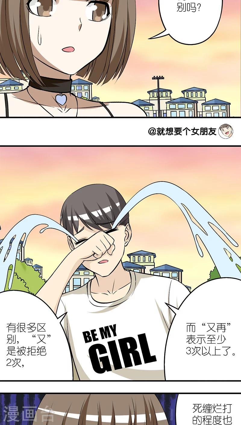 第208话 悲伤的程度2