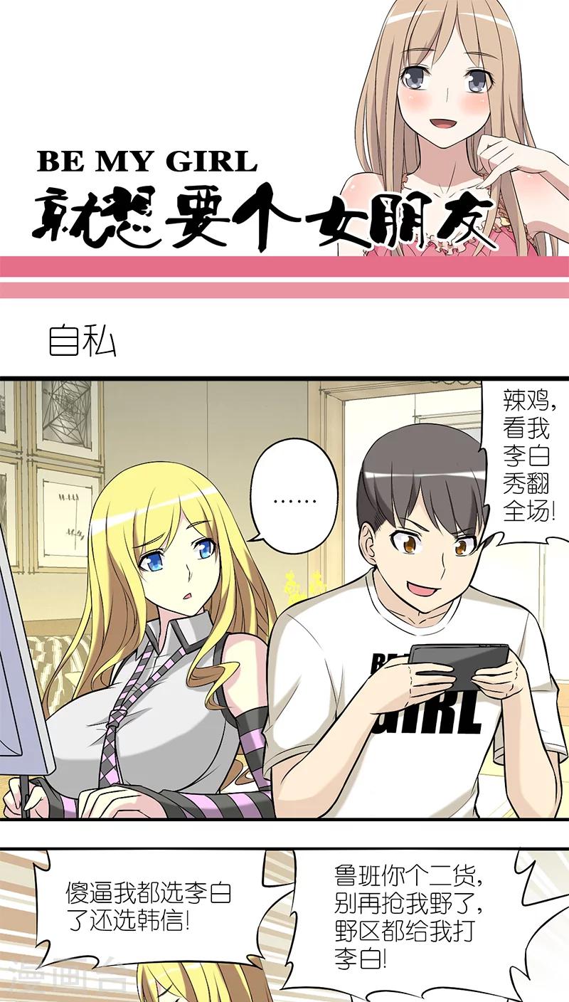 第210话 自私0