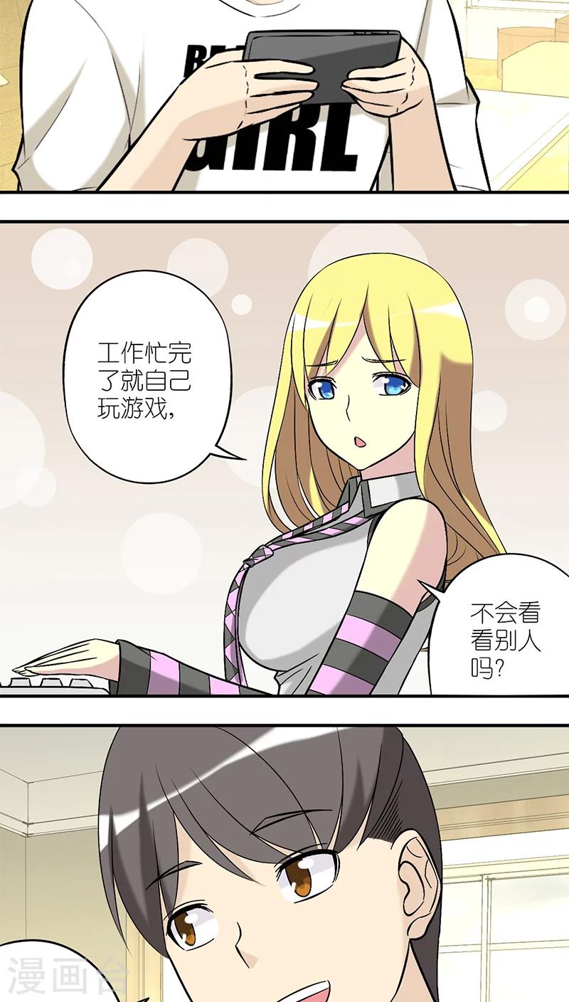 第210话 自私2