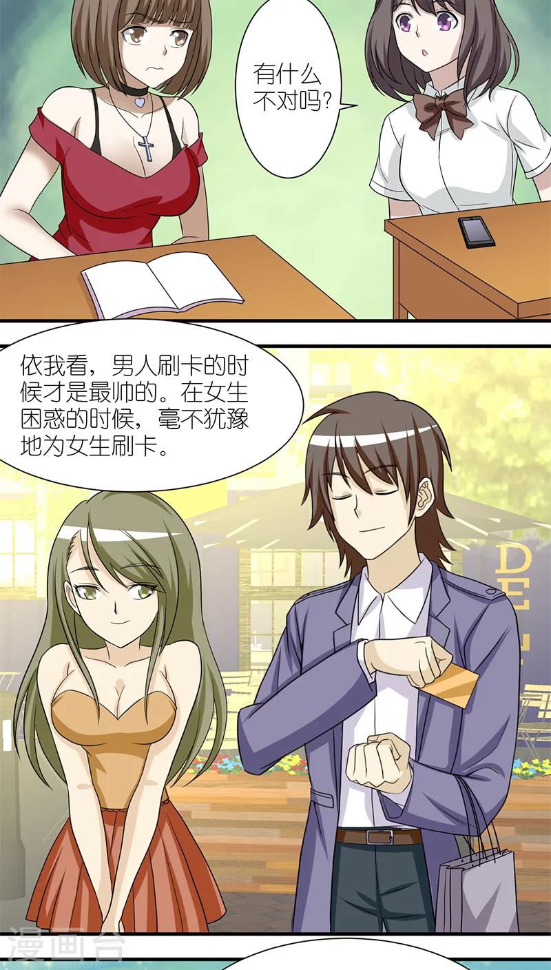 第214话 最帅的男人1