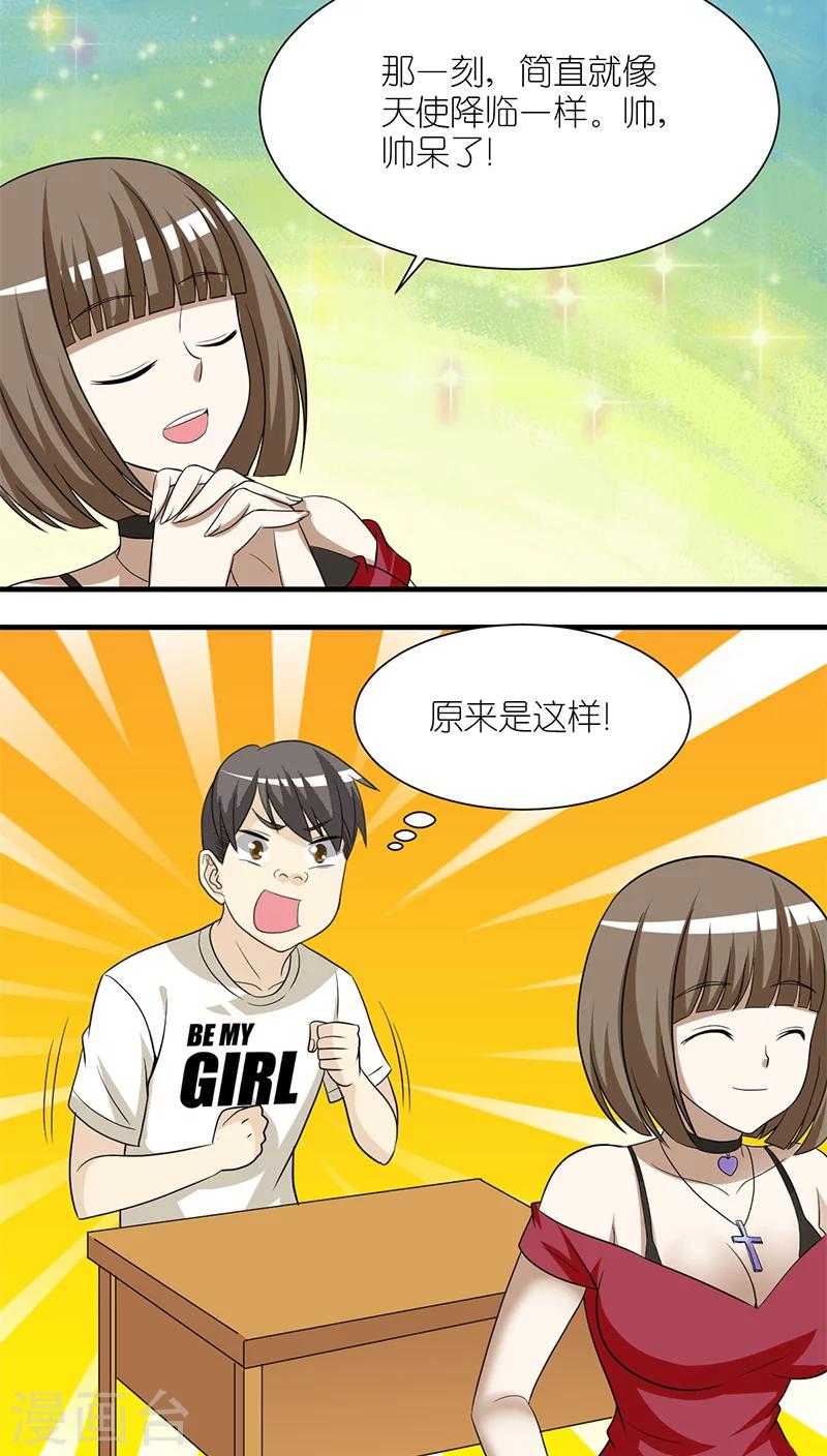 第214话 最帅的男人2