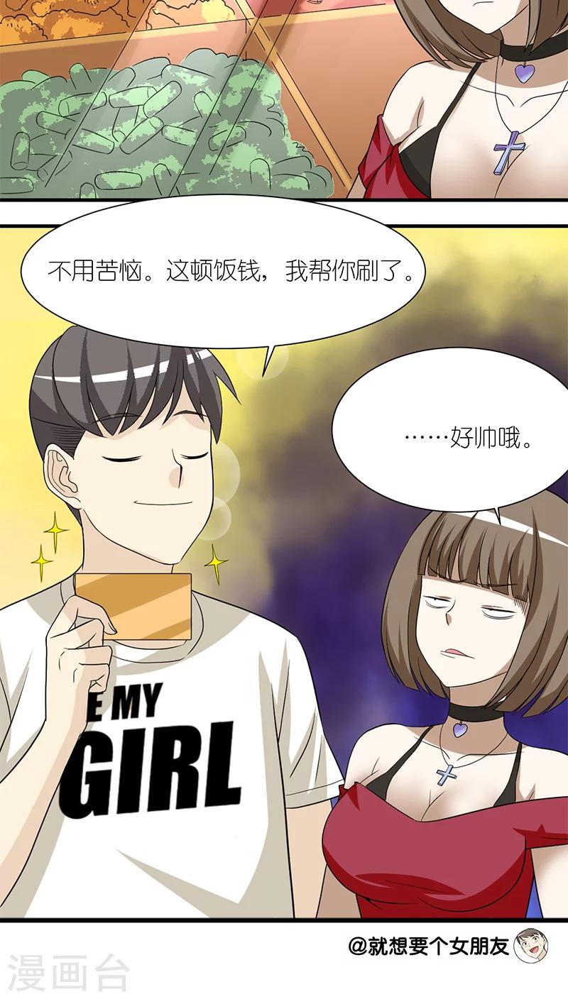 第214话 最帅的男人4