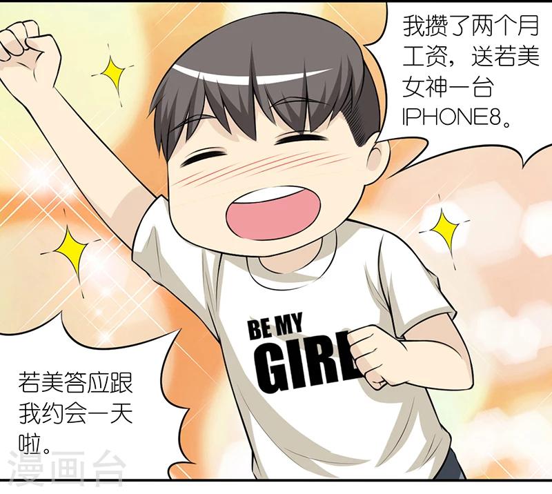 第217话 iphoneX2