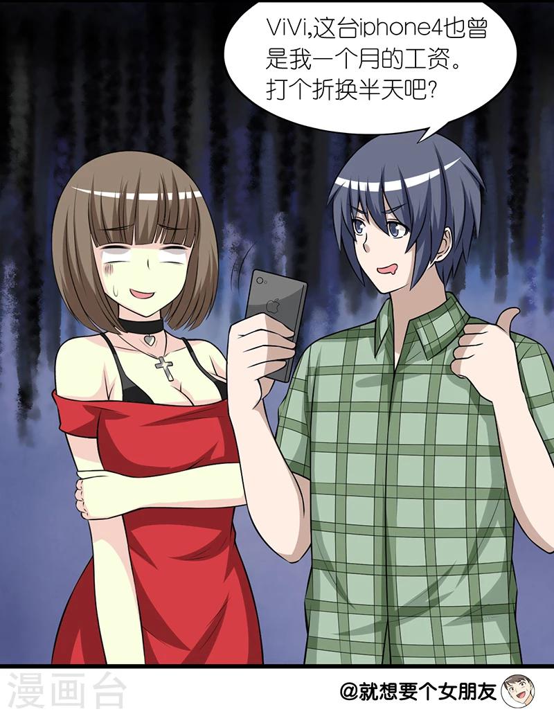 第217话 iphoneX6