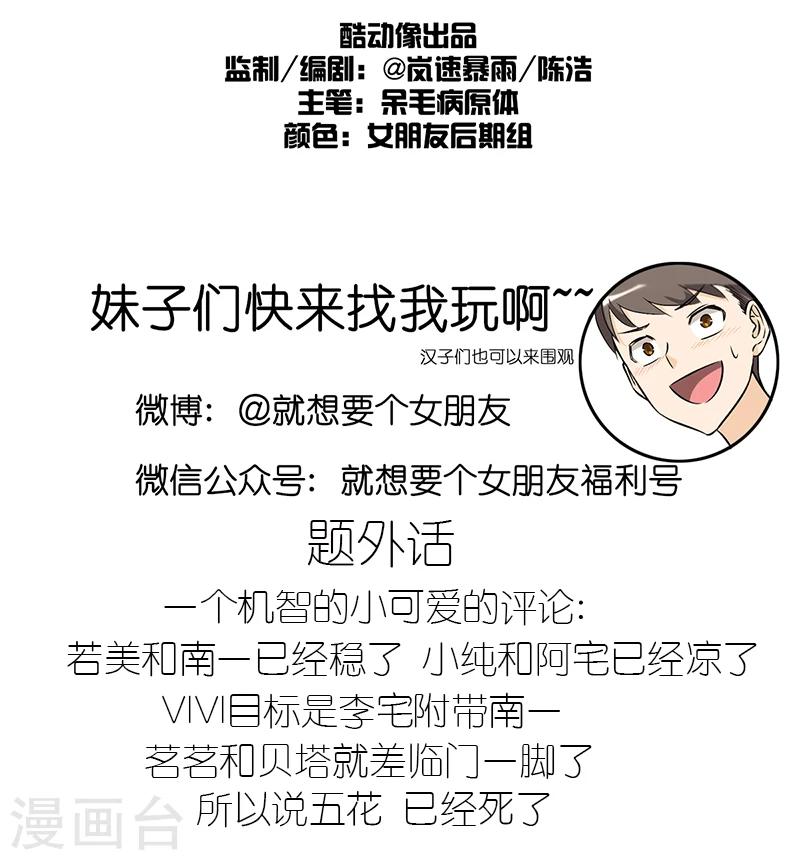 第217话 iphoneX7