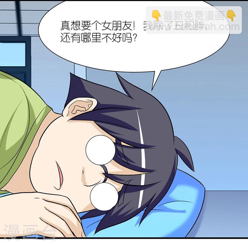 第235话 眼瞎1