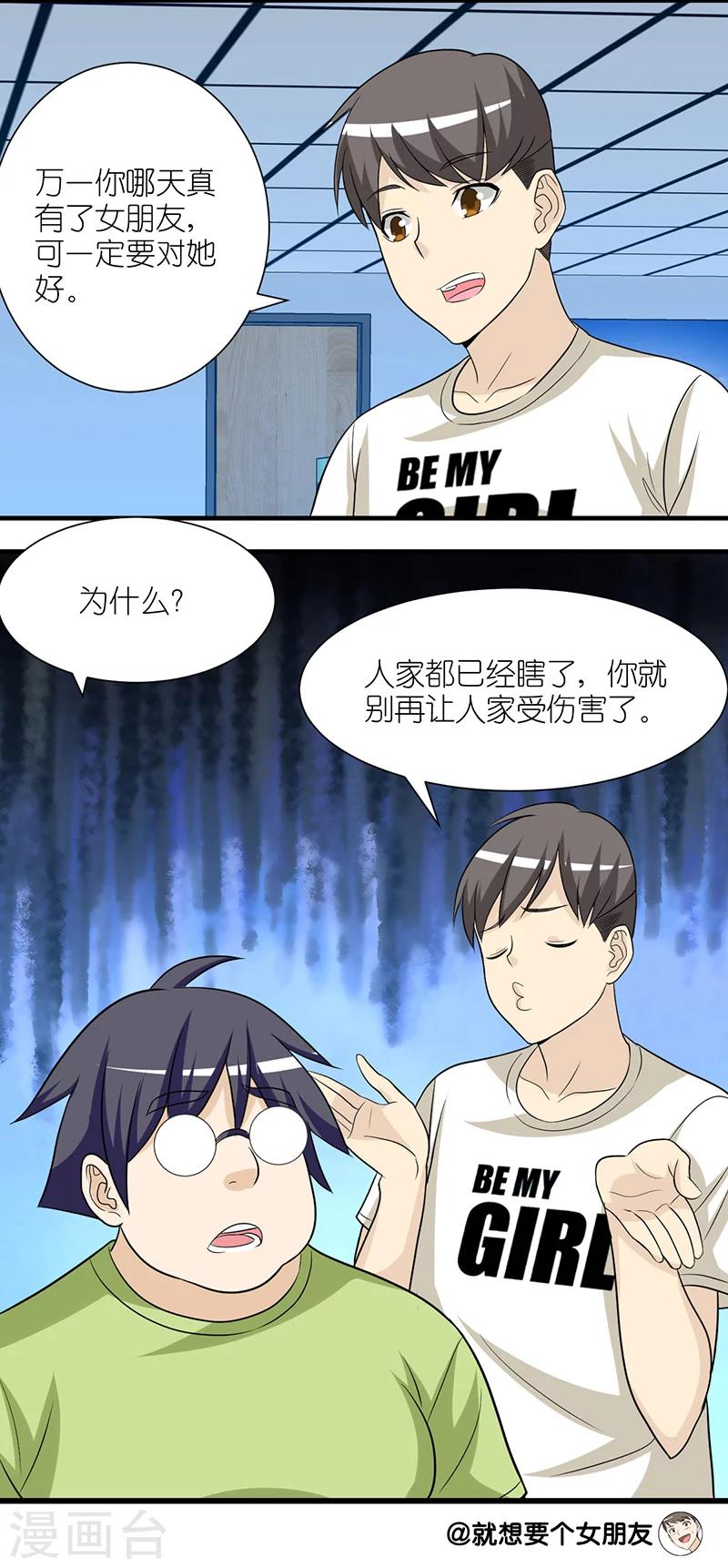 第235话 眼瞎3