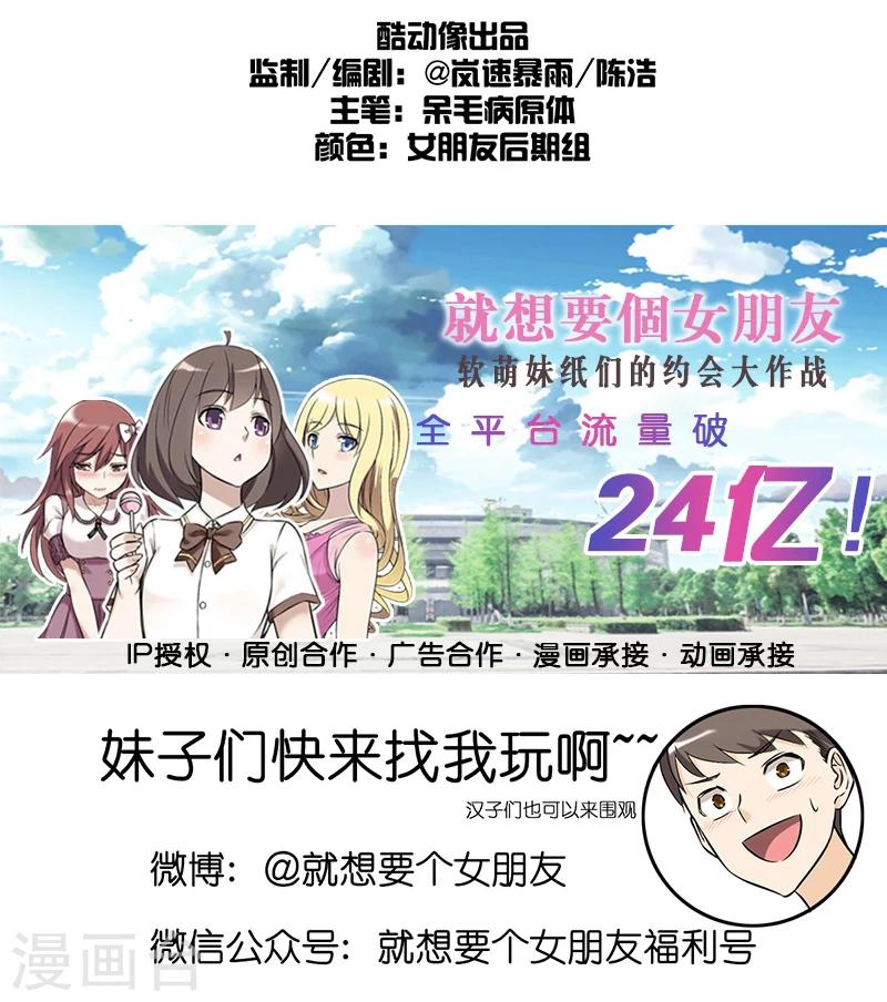 第235话 眼瞎4
