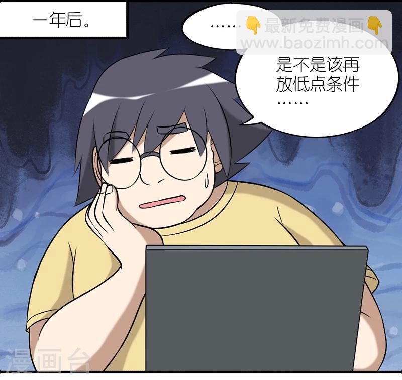 第236话 征集女友4