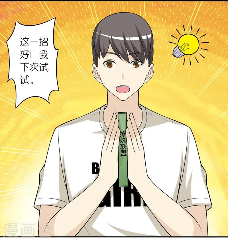 第240话 爱你多一分2