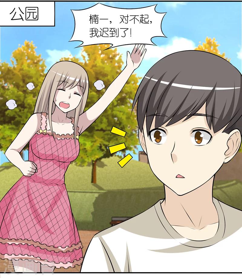 第240话 爱你多一分3