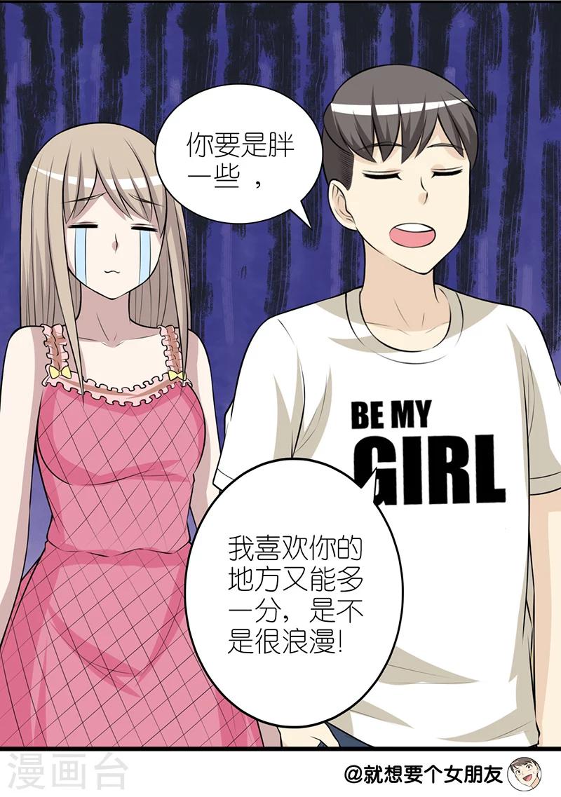 第240话 爱你多一分6