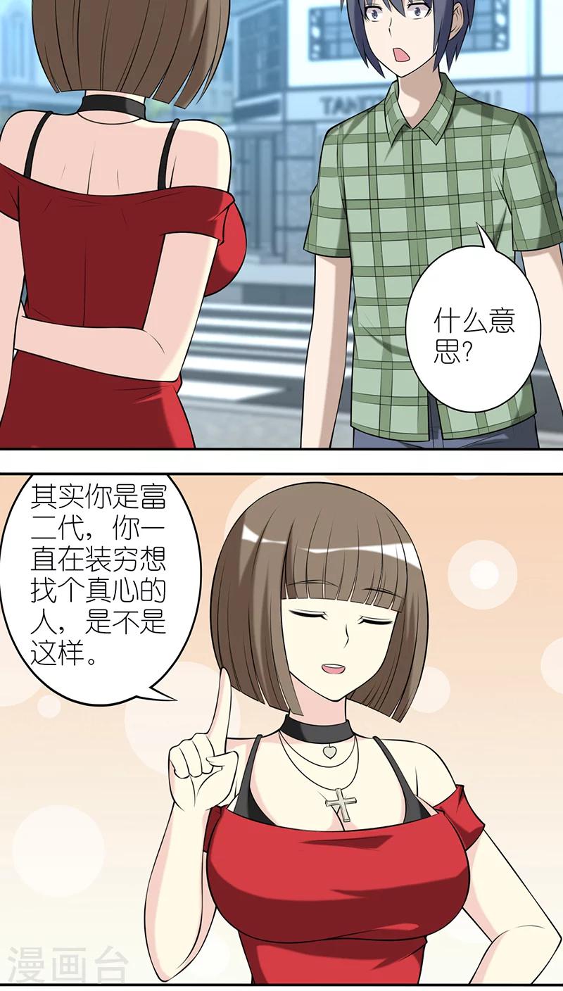 第248话 考验1