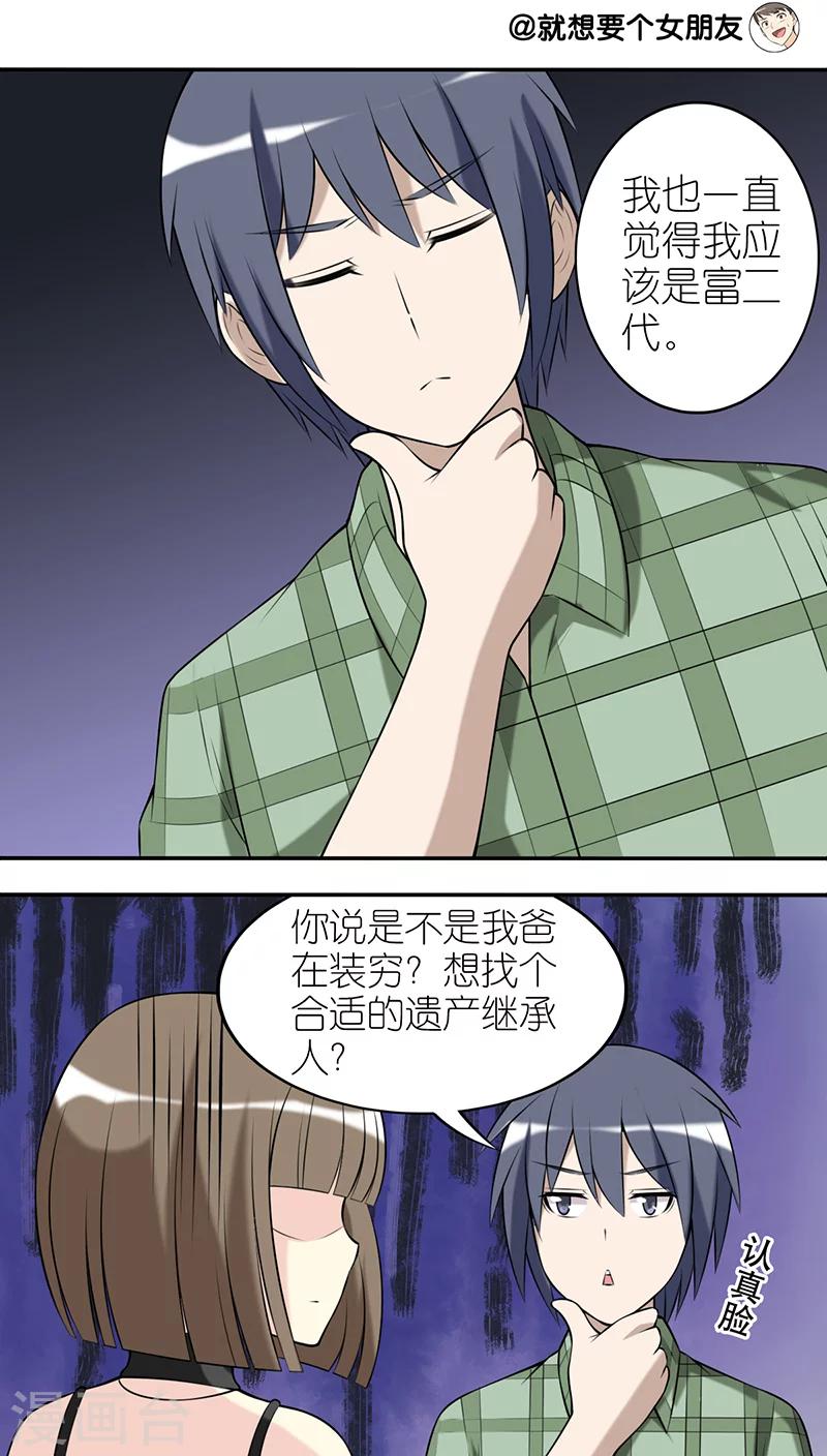第248话 考验2
