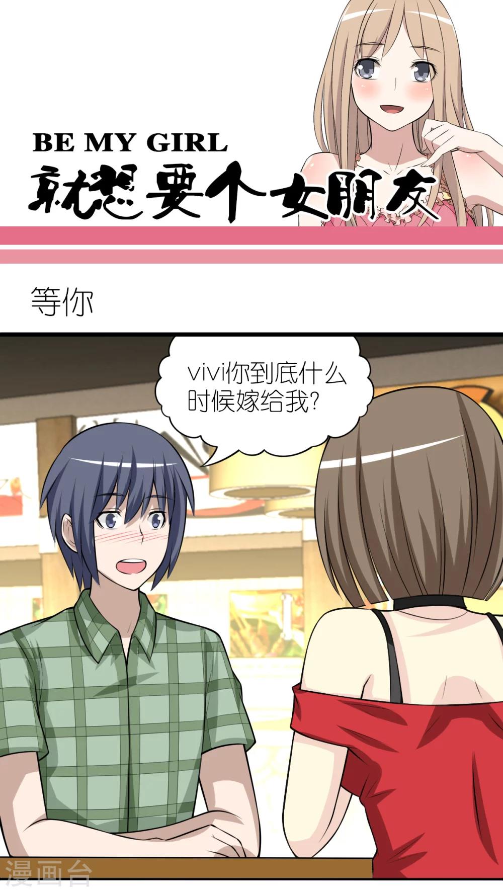 第256话 等你0