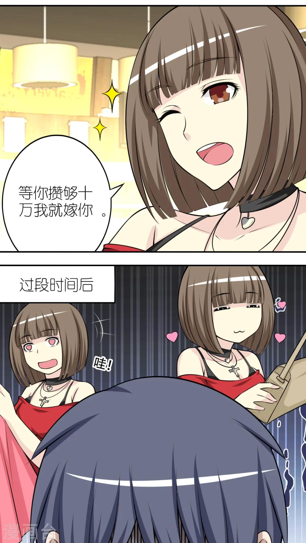 第256话 等你1