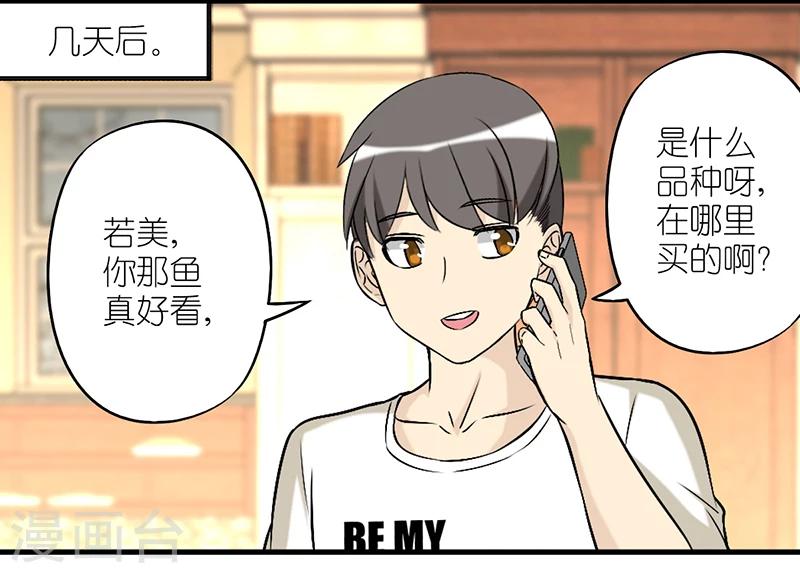 第274话 金鱼2