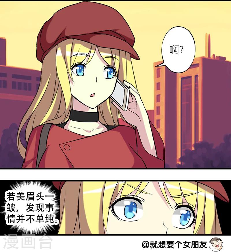 第274话 金鱼3