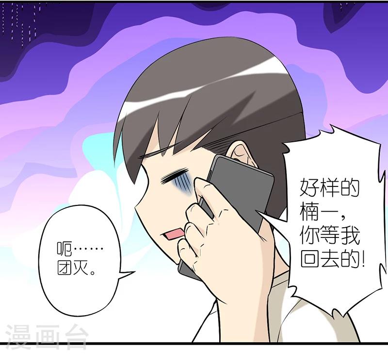 第274话 金鱼5