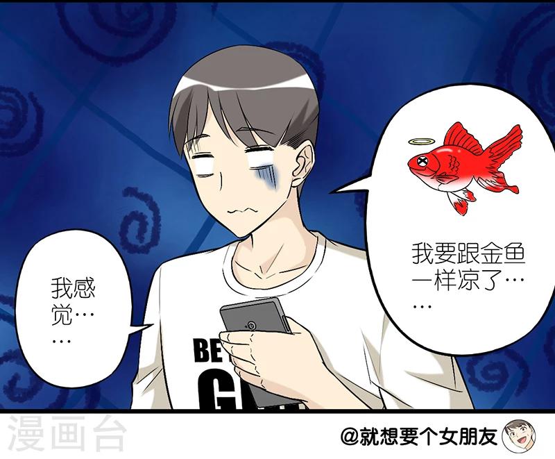 第274话 金鱼6