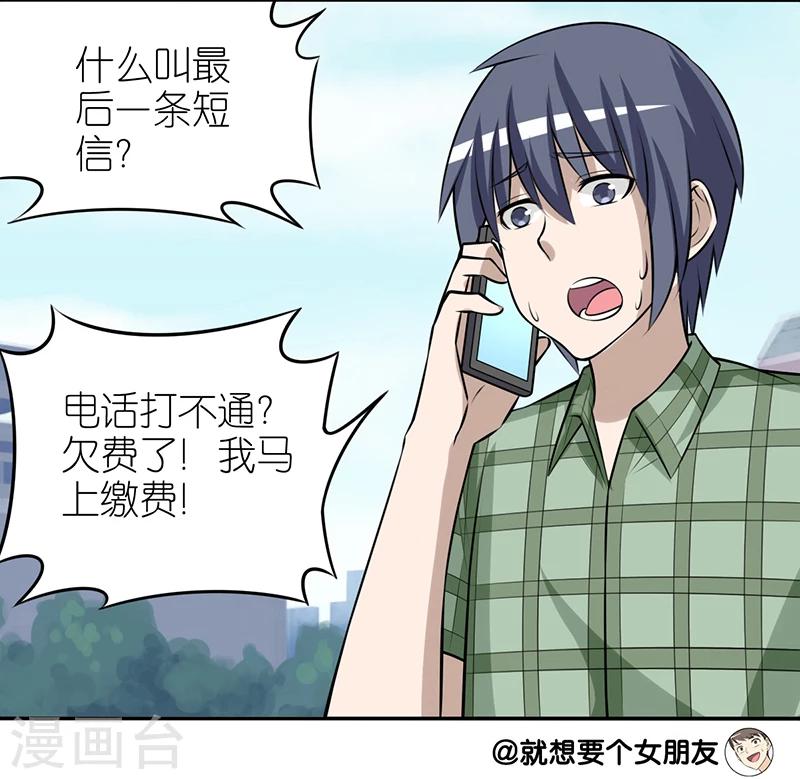 第282话 短信3