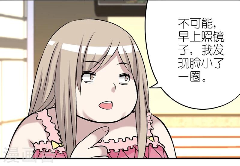 第289话 减肥成功4