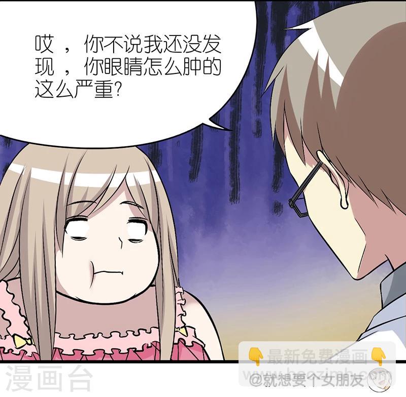 第289话 减肥成功5