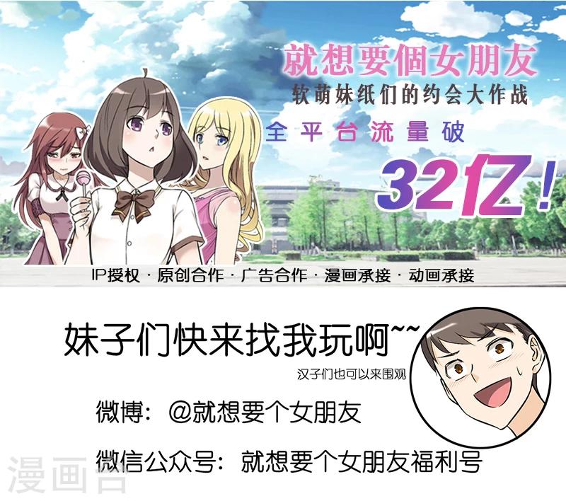 第289话 减肥成功6