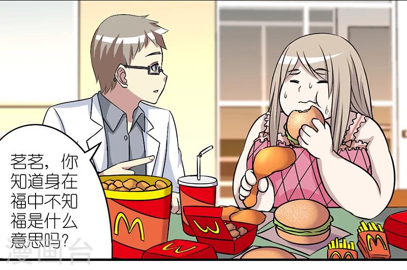 第295话 身在福中不知福1