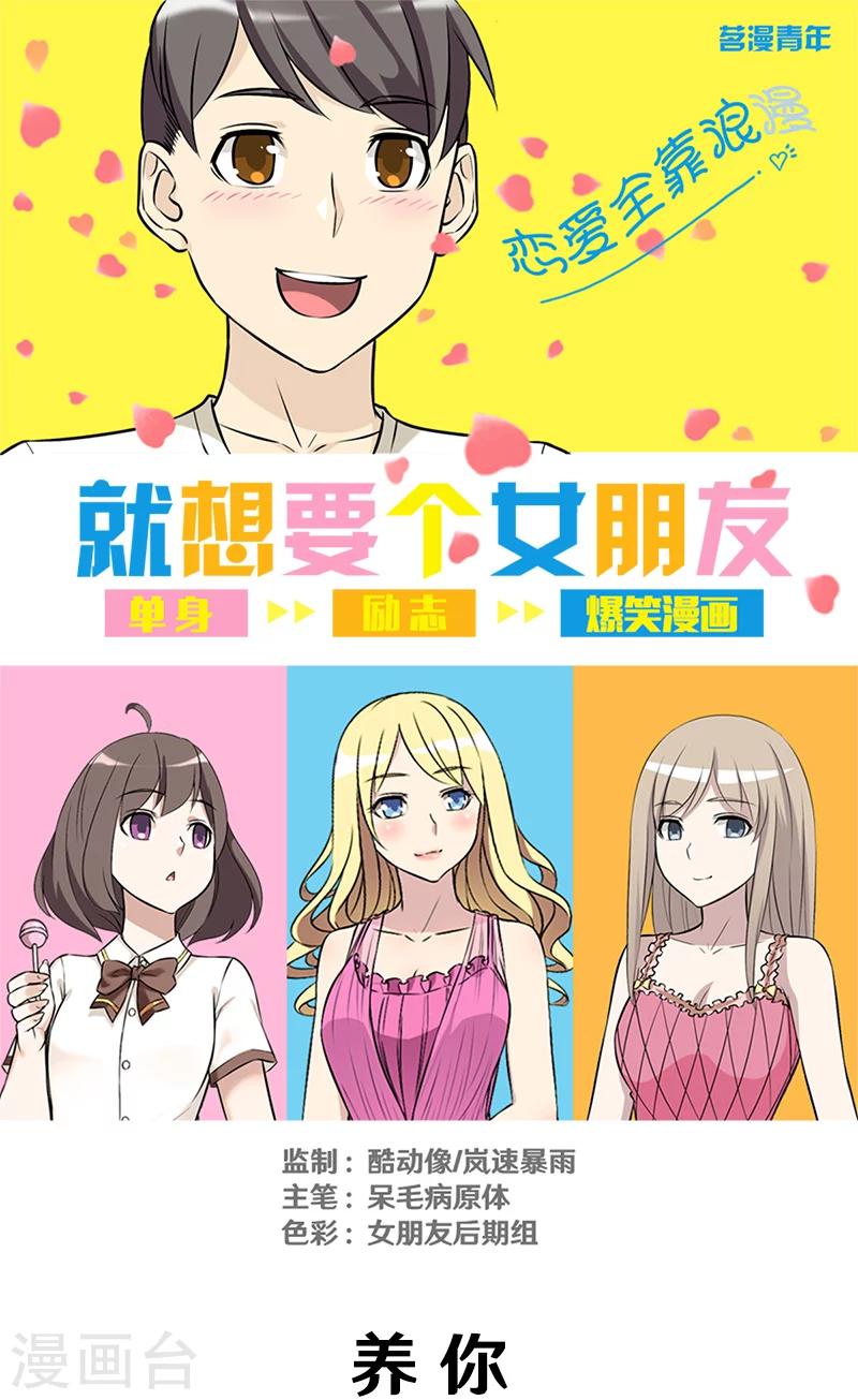 第314话 养你0